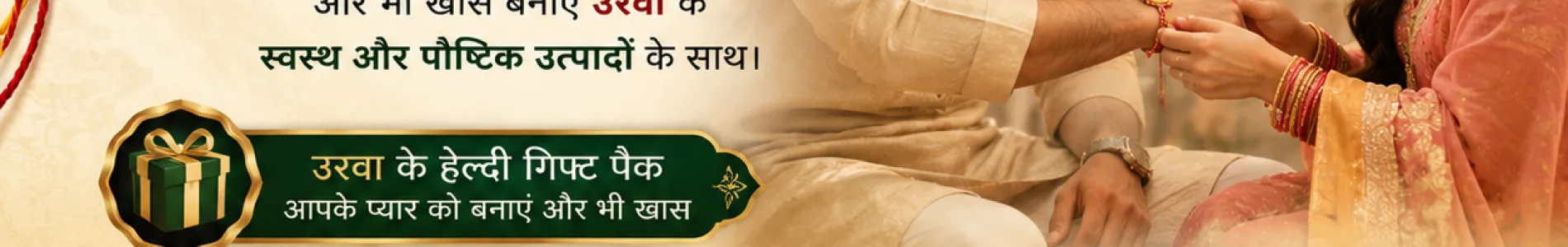 URVA Banner
